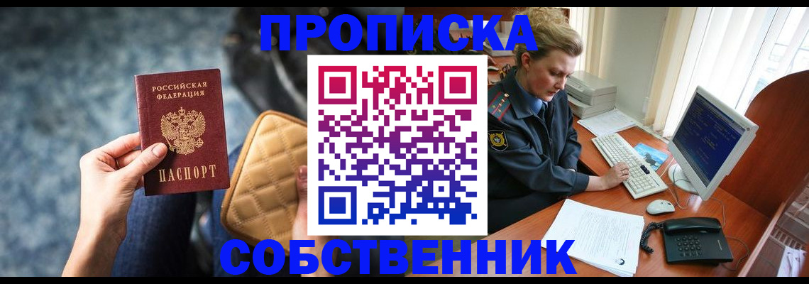 прописка для военкомата в Новой Ляле
