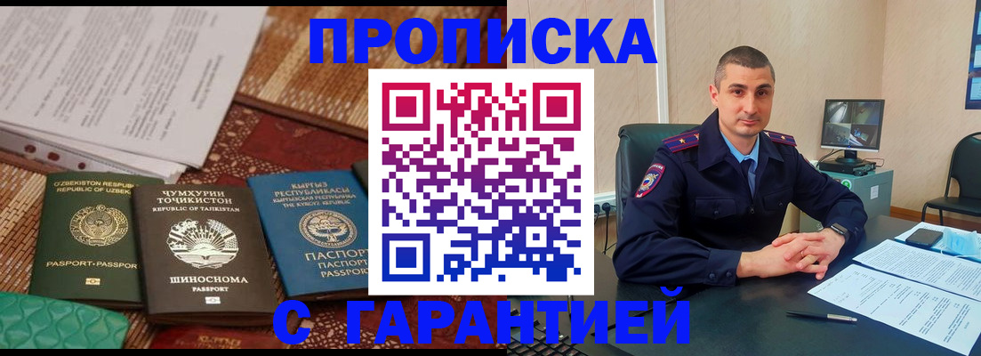 купить прописку в Новой Ляле