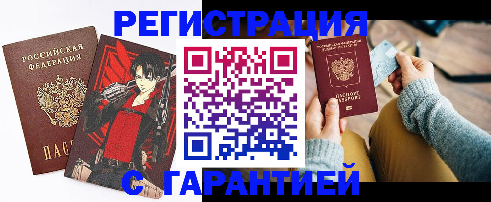 прописка иностранных граждан в Новой Ляле