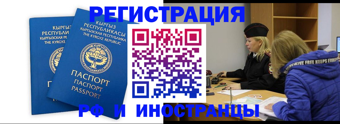прописка для военкомата в Новой Ляле