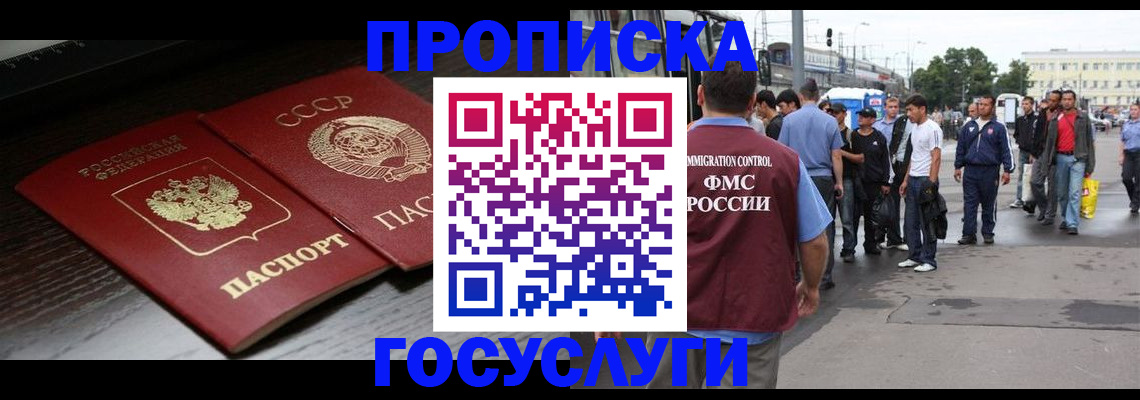 прописка для школы в Новой Ляле
