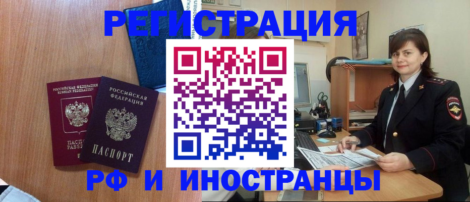 временная регистрация недорого в Новой Ляле
