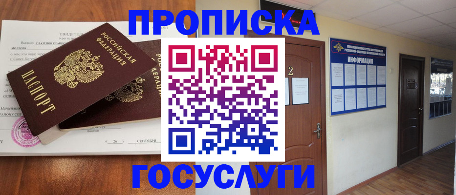 временная регистрация госуслуги в Новой Ляле