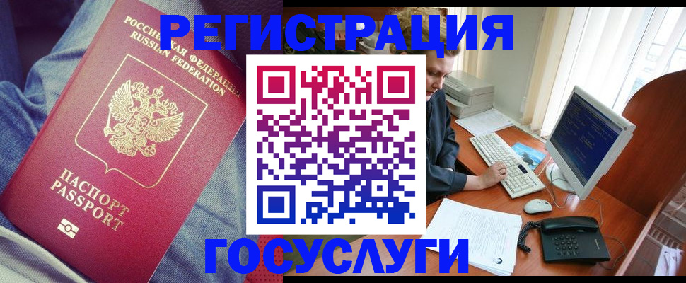 прописка для работы в Новой Ляле