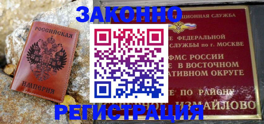 миграционный учет в Новой Ляле